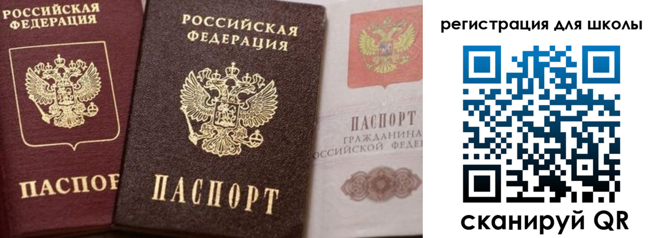 прописка штамп в Лисках
