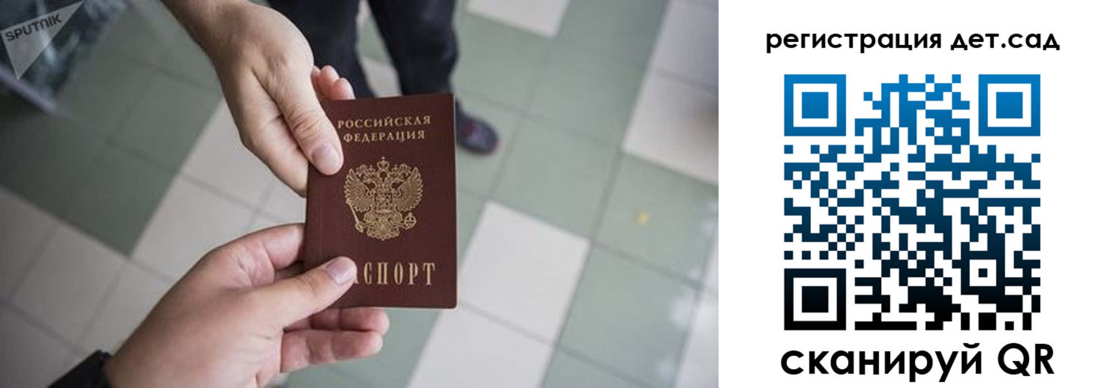прописка 2025 в Лисках