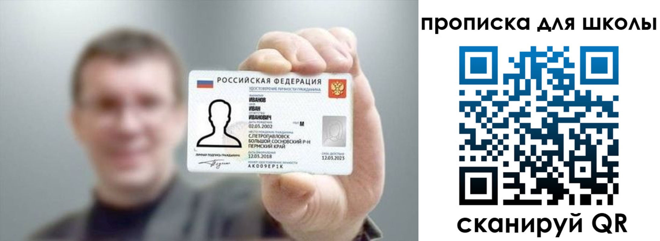 прописка для кредита в Лисках