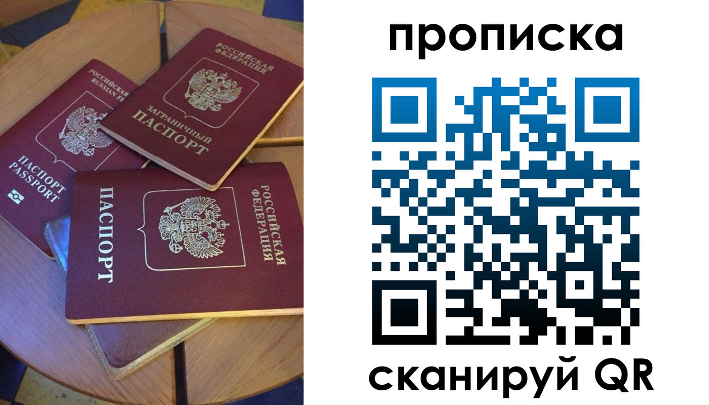 временная регистрация законно в Лисках